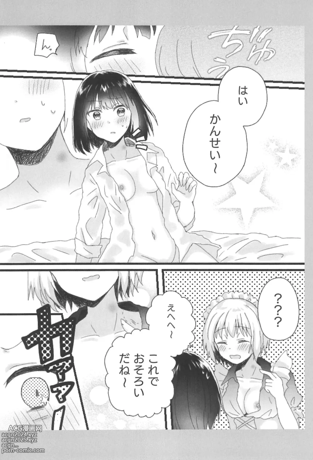 Page 26 of doujinshi Atashi no Ojou-sama.