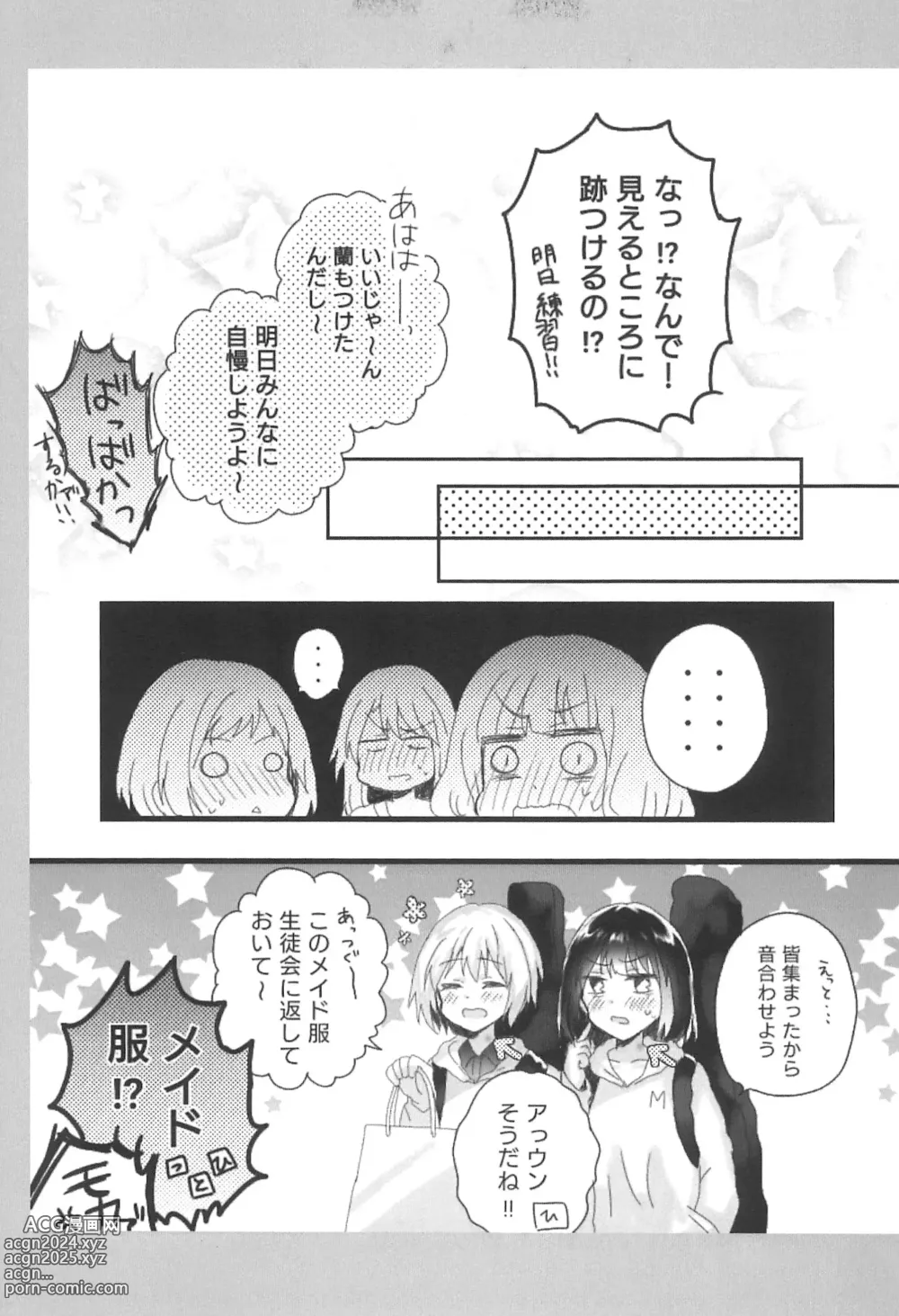 Page 27 of doujinshi Atashi no Ojou-sama.