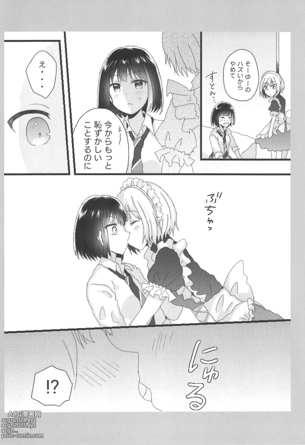 Page 4 of doujinshi Atashi no Ojou-sama.