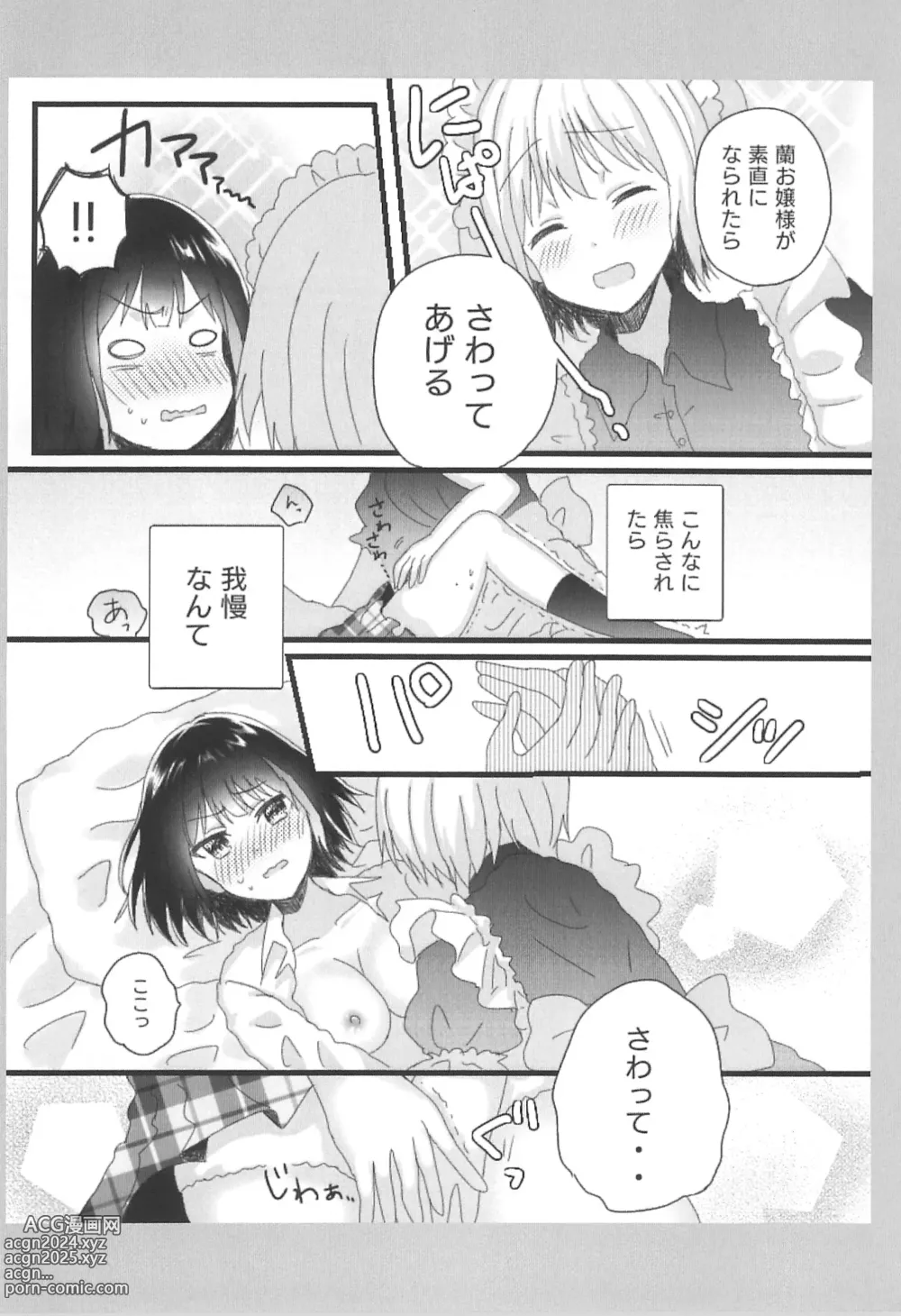 Page 10 of doujinshi Atashi no Ojou-sama.