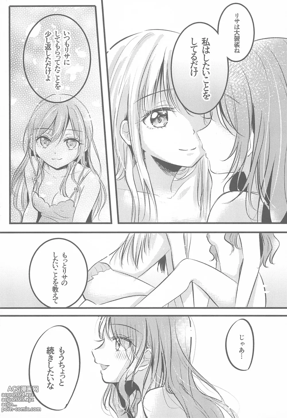 Page 23 of doujinshi Kawaii Rush Hour