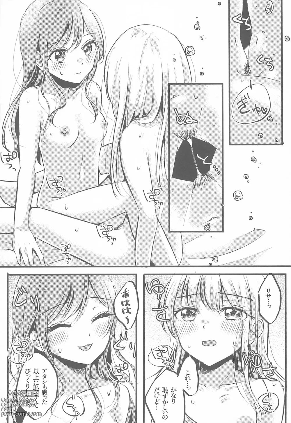 Page 25 of doujinshi Kawaii Rush Hour