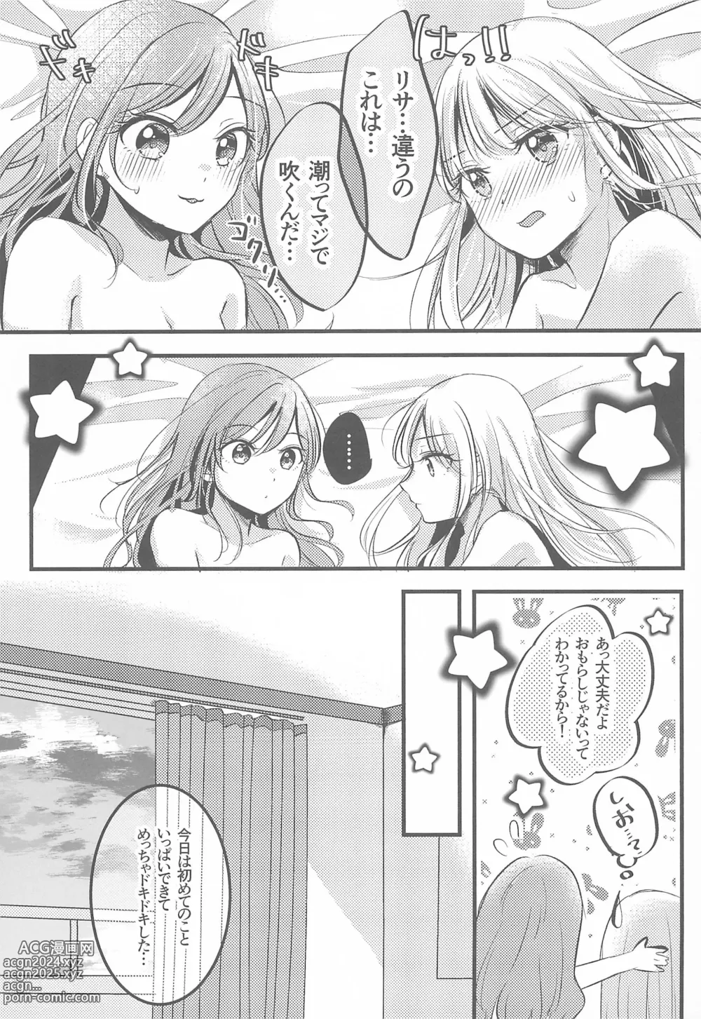 Page 29 of doujinshi Kawaii Rush Hour