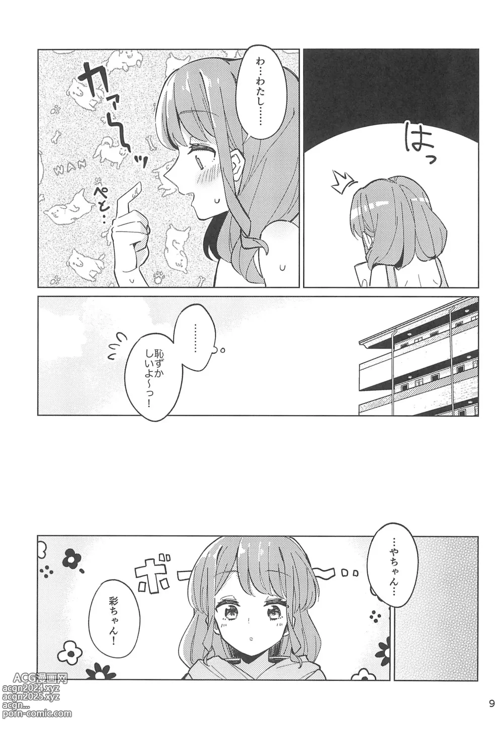 Page 9 of doujinshi Re:take one step