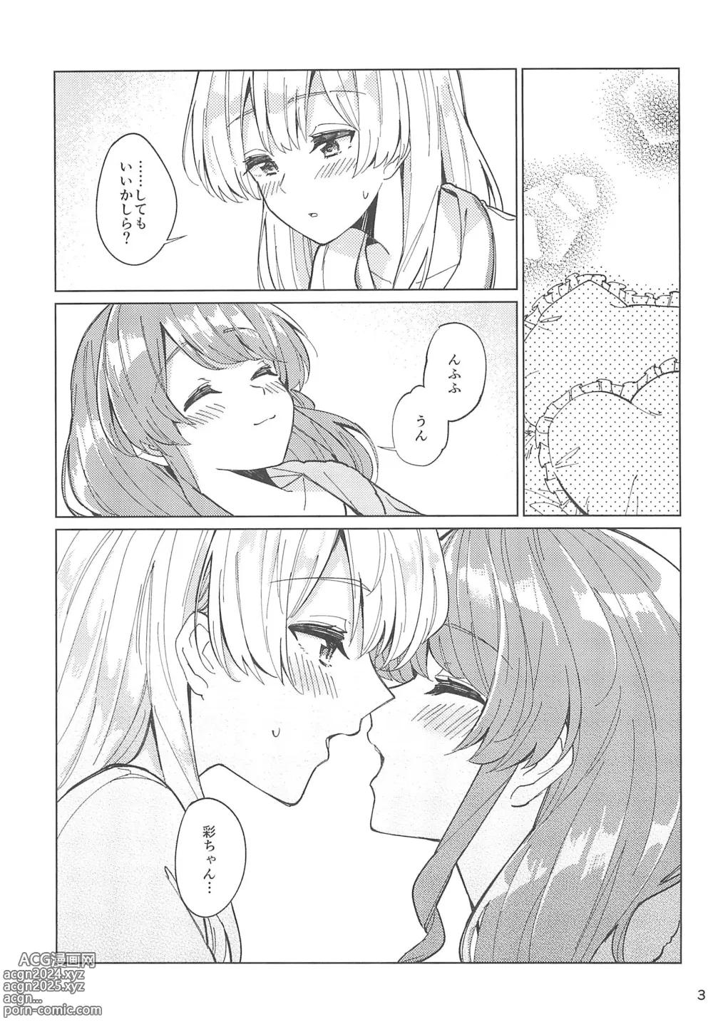 Page 5 of doujinshi Tsubasa no Haeta Anata