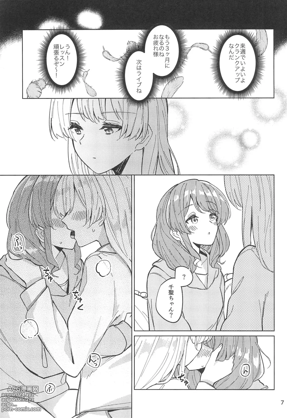 Page 9 of doujinshi Tsubasa no Haeta Anata