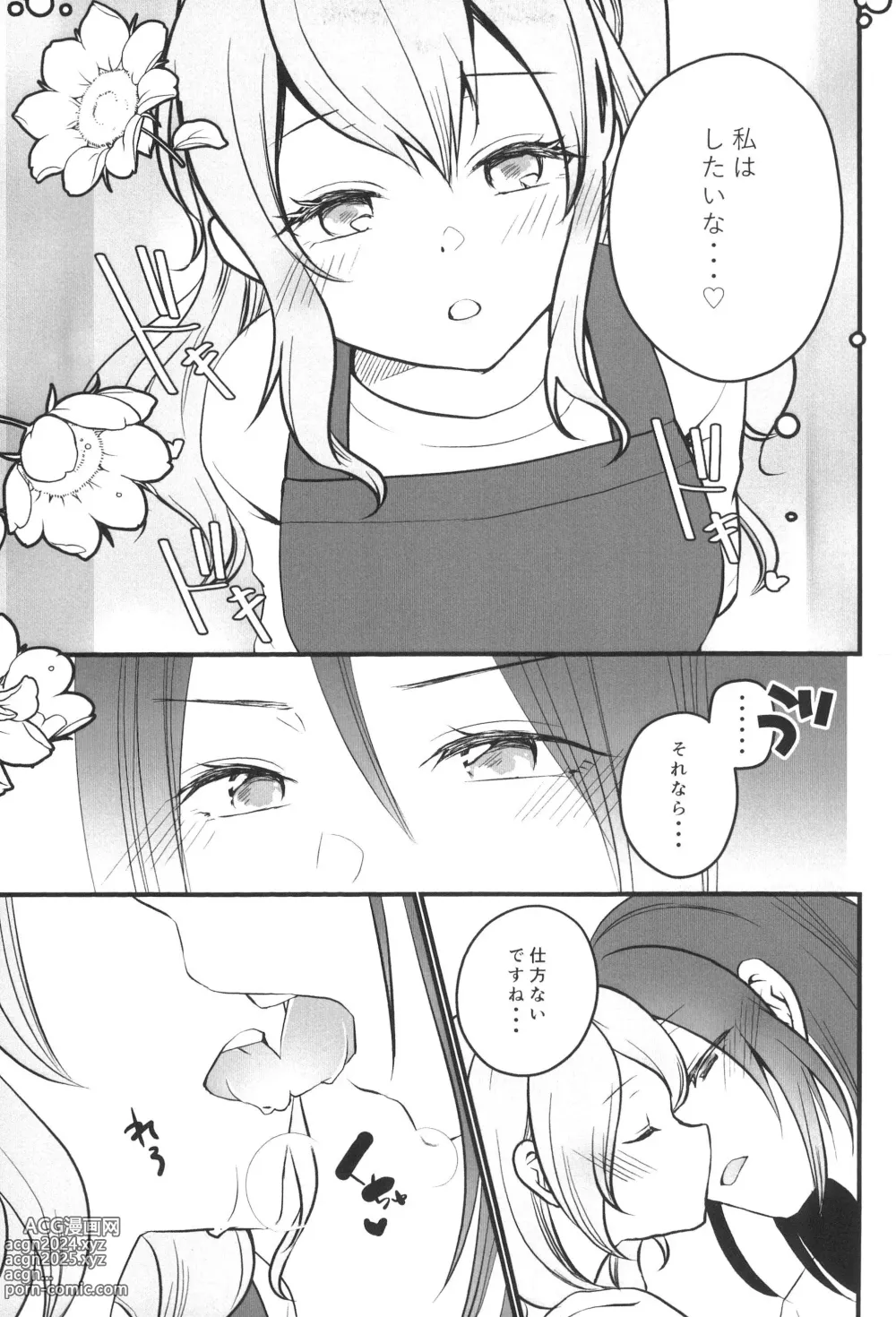 Page 11 of doujinshi Kanon-san ga Youjo ni natte mo