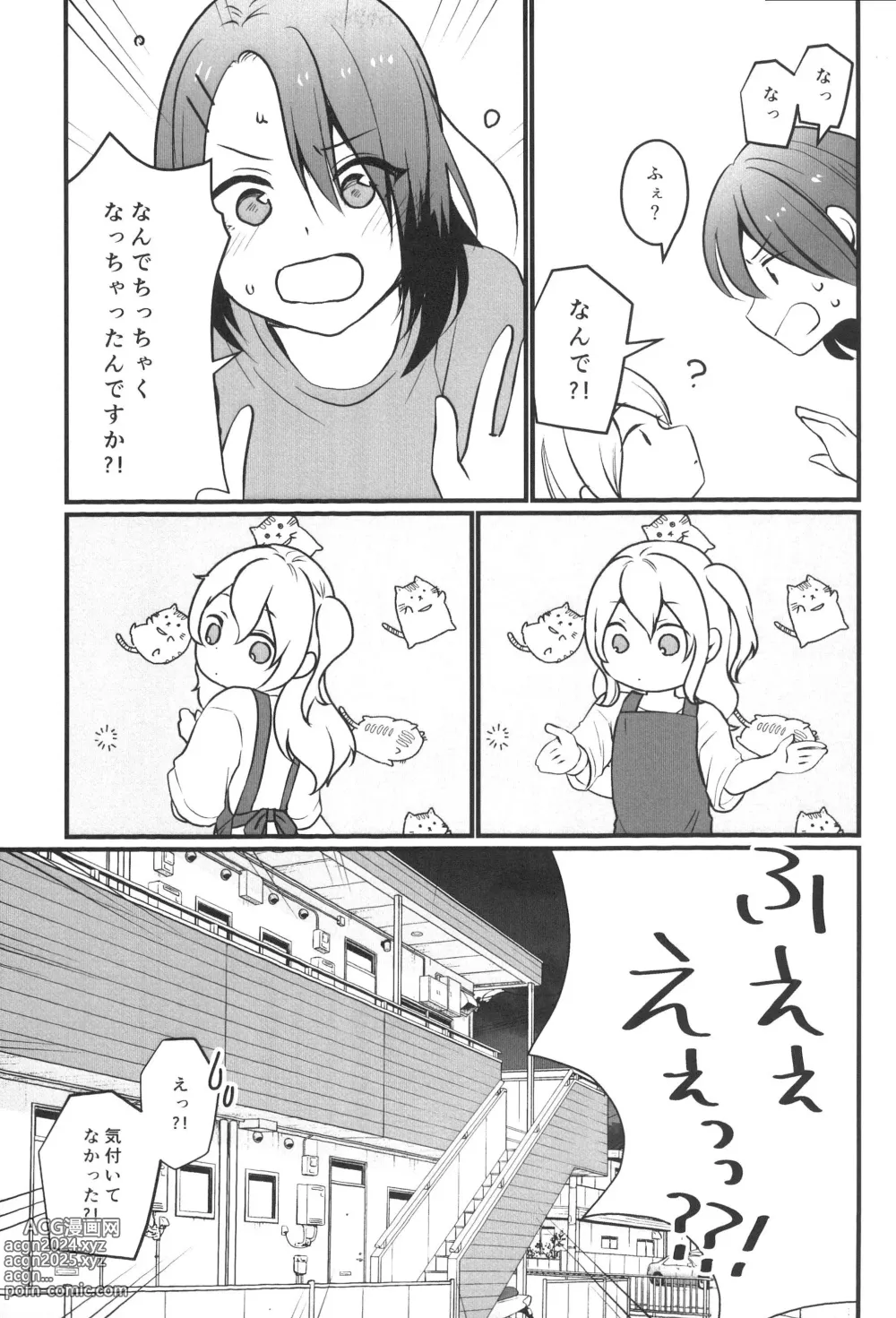 Page 7 of doujinshi Kanon-san ga Youjo ni natte mo