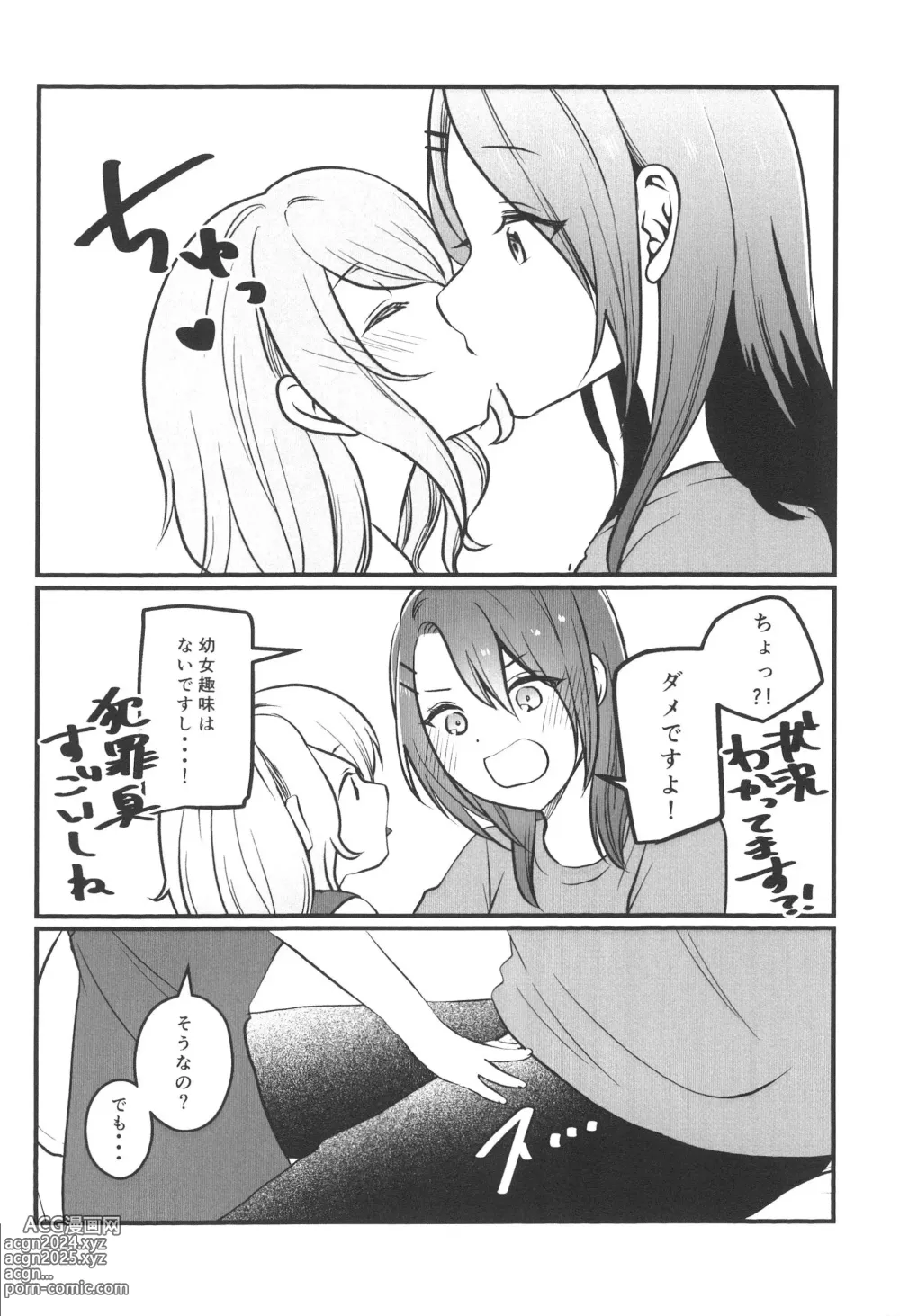 Page 10 of doujinshi Kanon-san ga Youjo ni natte mo