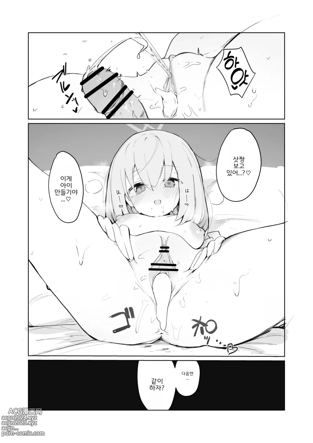 Page 4 of doujinshi Atsuko Hon