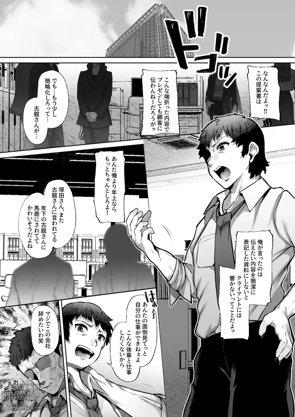 Page 2 of doujinshi Tottemo Shikoreru Furutachi senpai