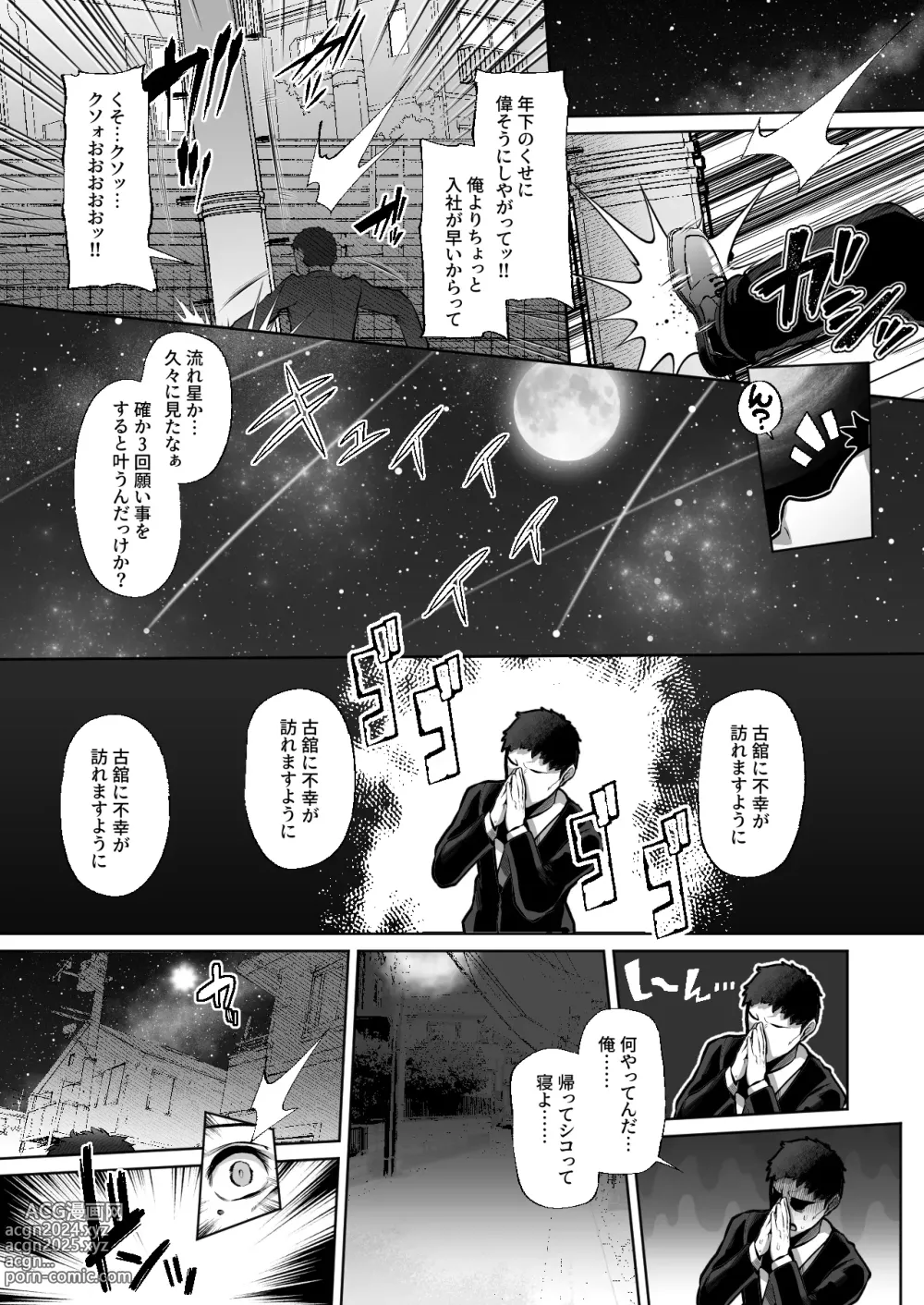 Page 3 of doujinshi Tottemo Shikoreru Furutachi senpai