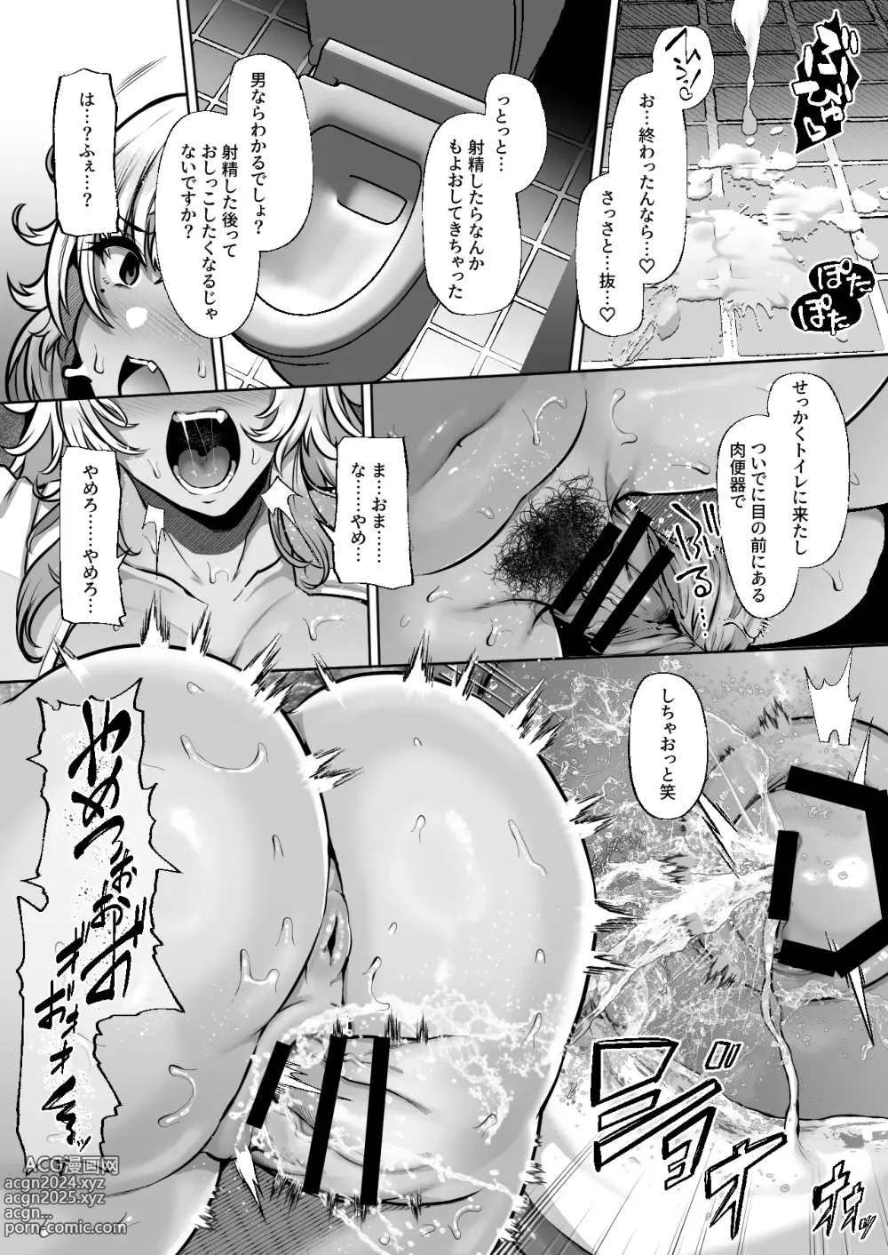 Page 30 of doujinshi Tottemo Shikoreru Furutachi senpai