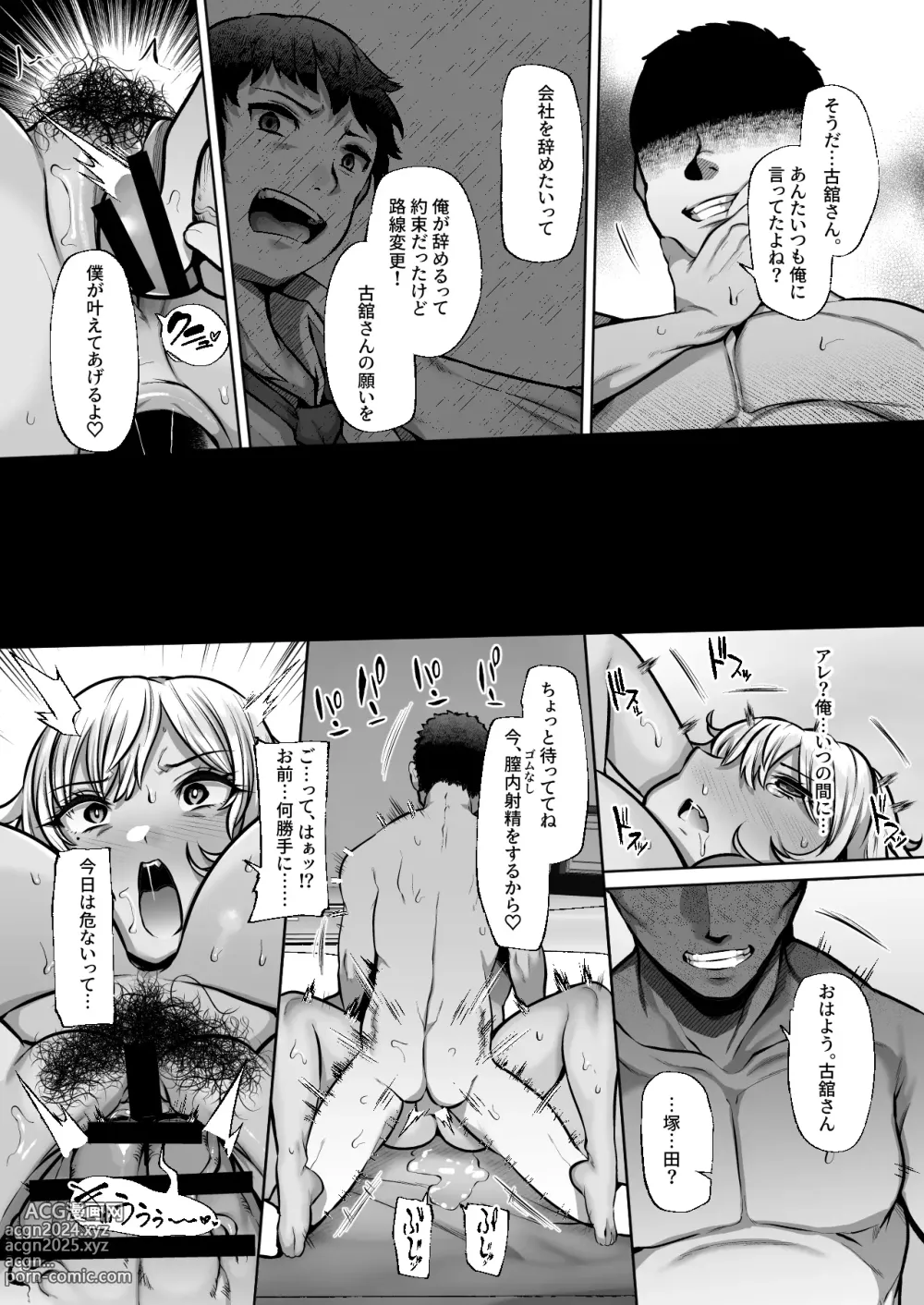 Page 45 of doujinshi Tottemo Shikoreru Furutachi senpai