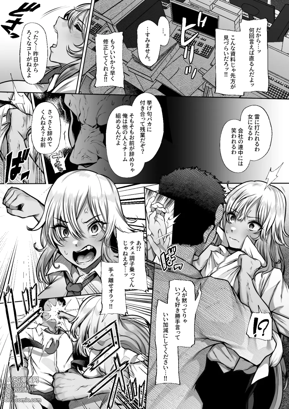 Page 7 of doujinshi Tottemo Shikoreru Furutachi senpai