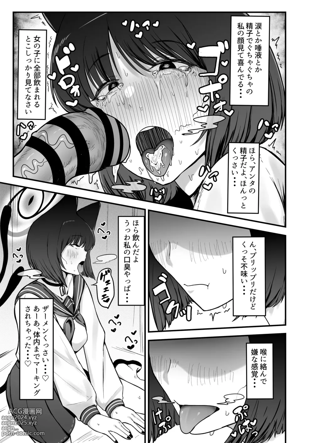 Page 10 of doujinshi Kikyou no Shiriana