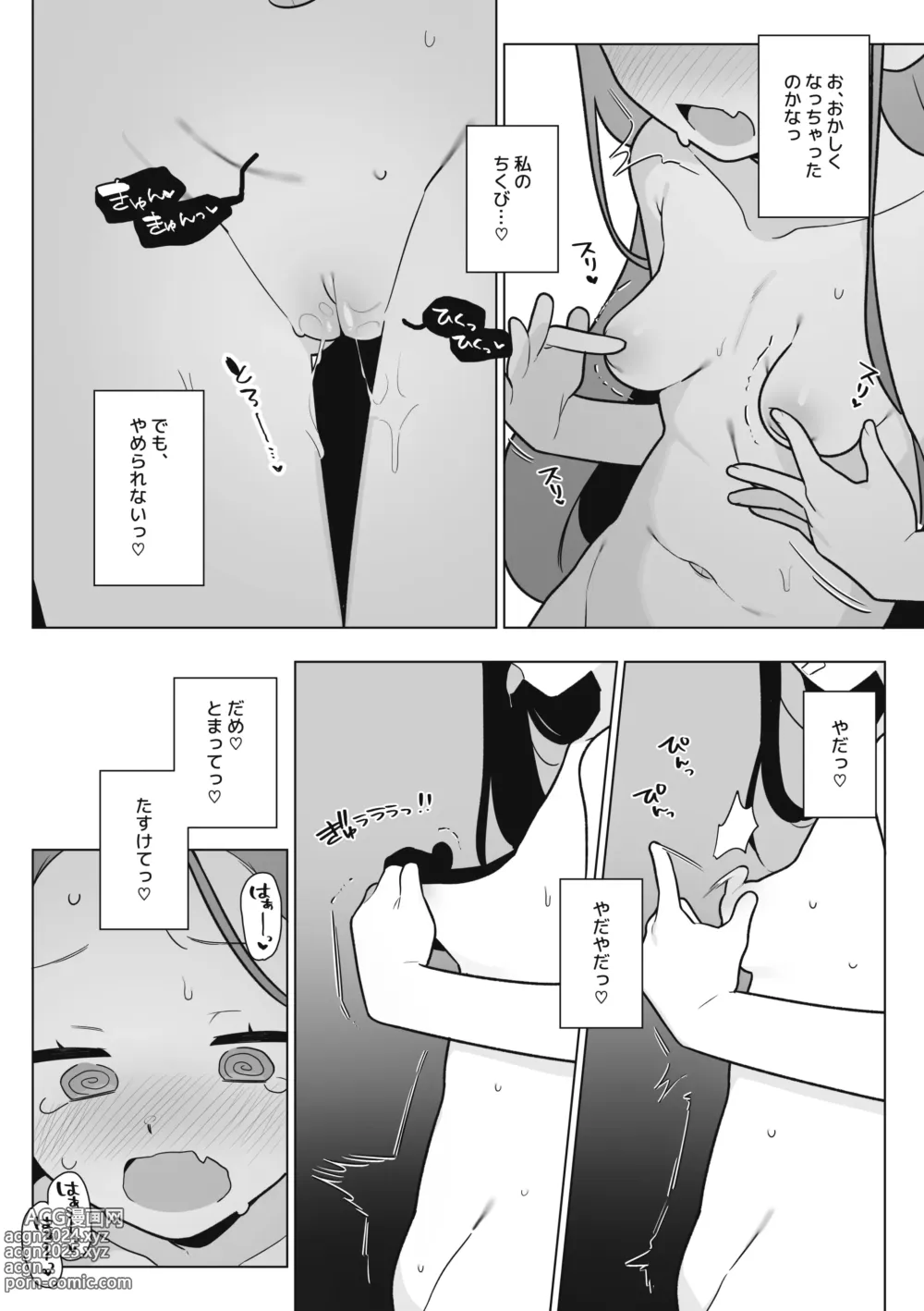 Page 7 of doujinshi Yuzu VS Kanbotsu Chikubi