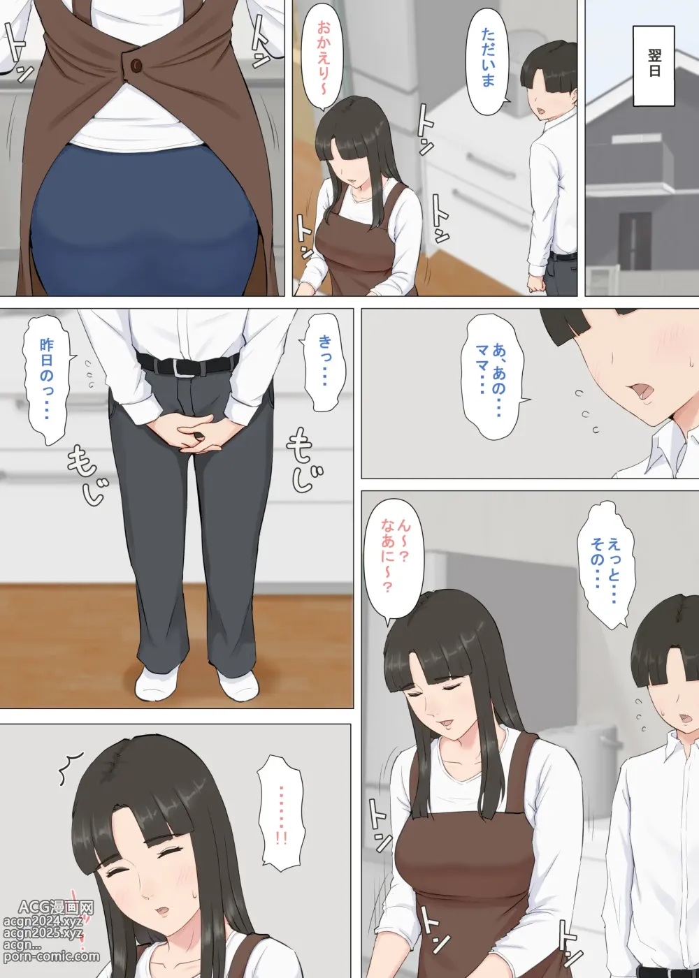 Page 24 of doujinshi Kazu-kun to mama