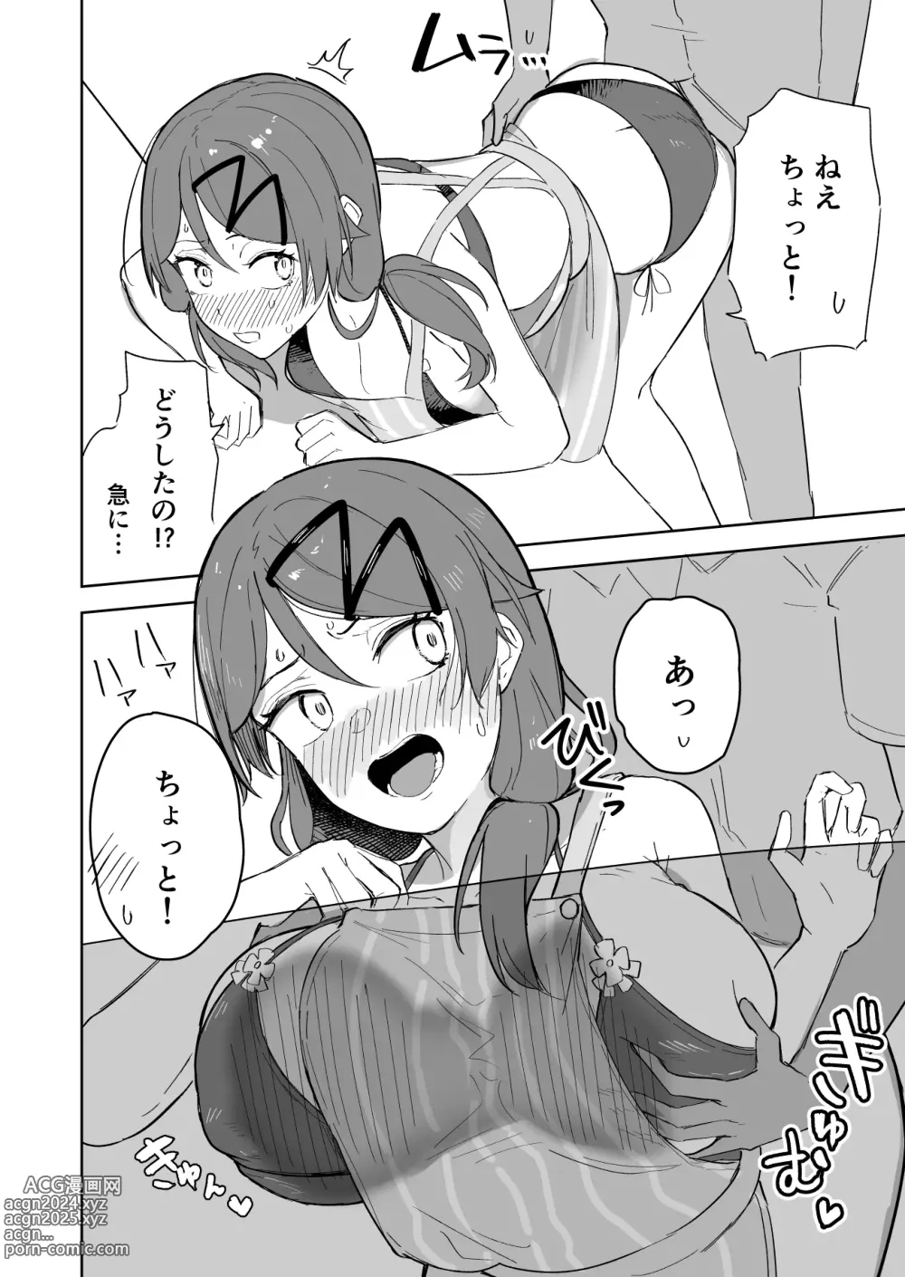 Page 2 of doujinshi Apron no Shita