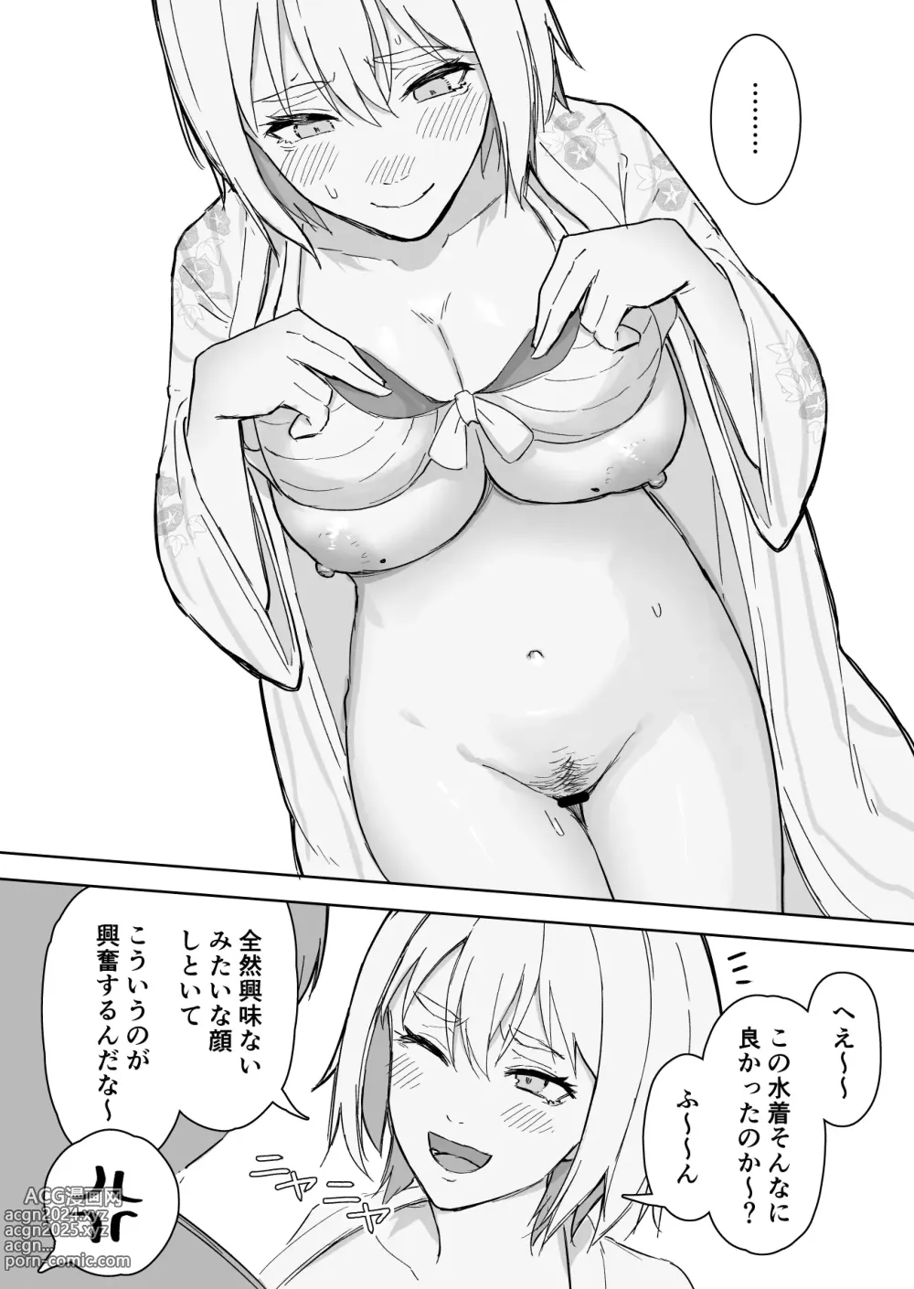 Page 6 of doujinshi Jibun no Style no Yosa o Wakattenai Kanojo