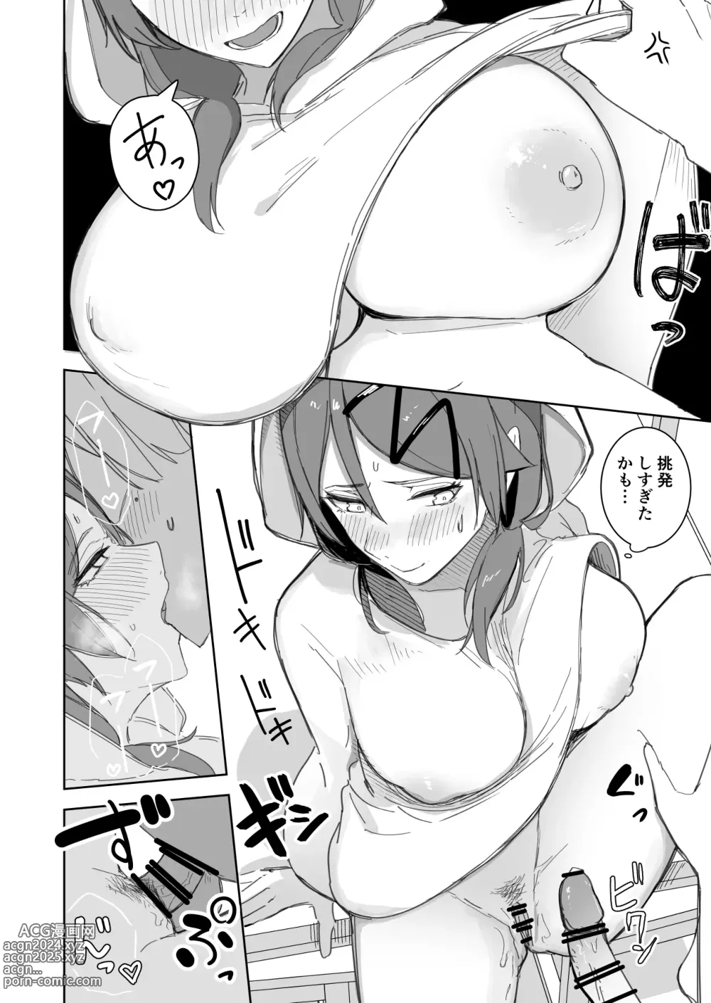 Page 4 of doujinshi Jimi na Halloween Cosplay