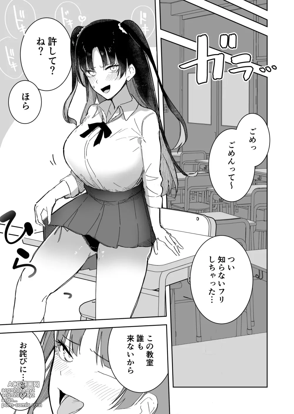 Page 2 of doujinshi Tsukiatteru no Naisho dakara Minna no Mae de Kitsuku Atatte Shimau Gal