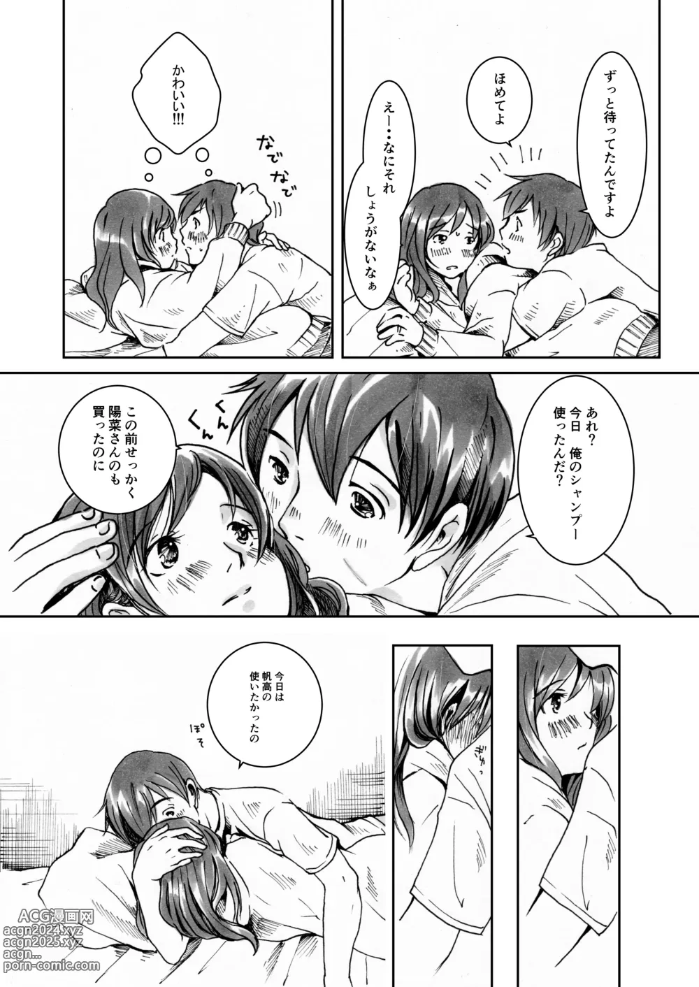 Page 5 of doujinshi Kanojo ga Kuru Yoru