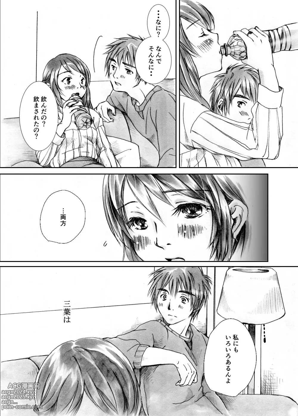 Page 6 of doujinshi Kawaikunai mon