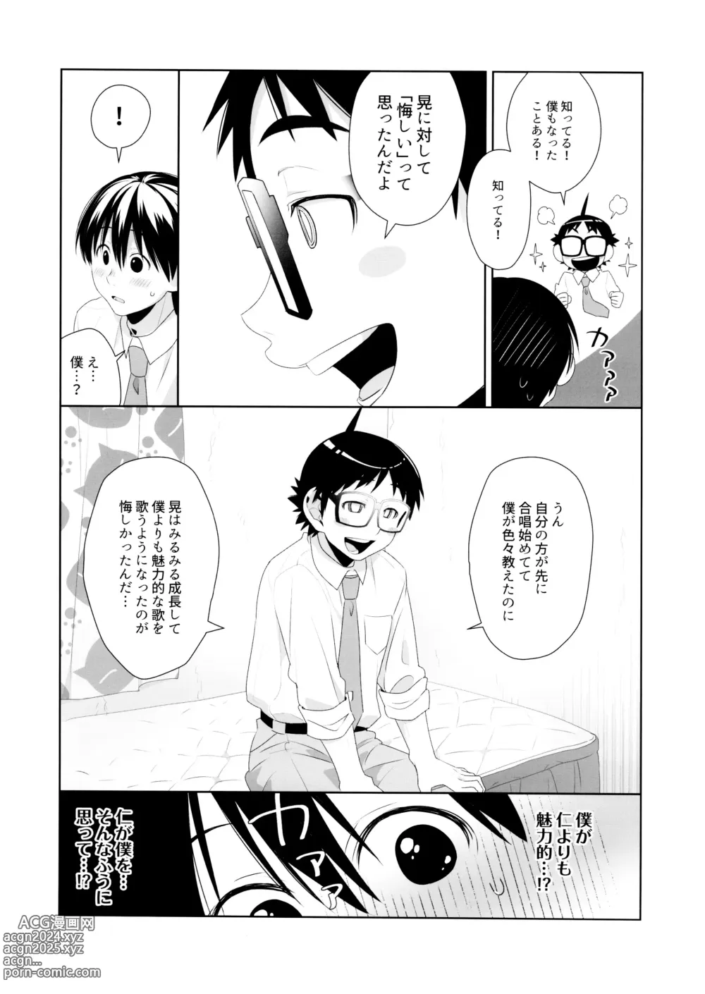 Page 12 of doujinshi Duet Ottava