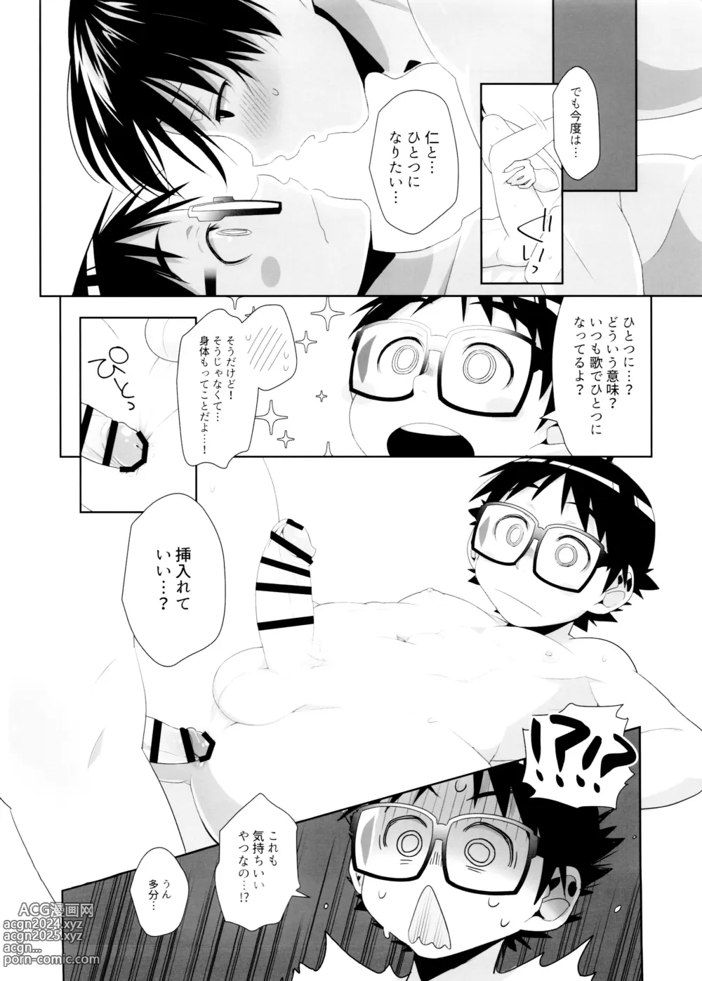 Page 23 of doujinshi Duet Ottava