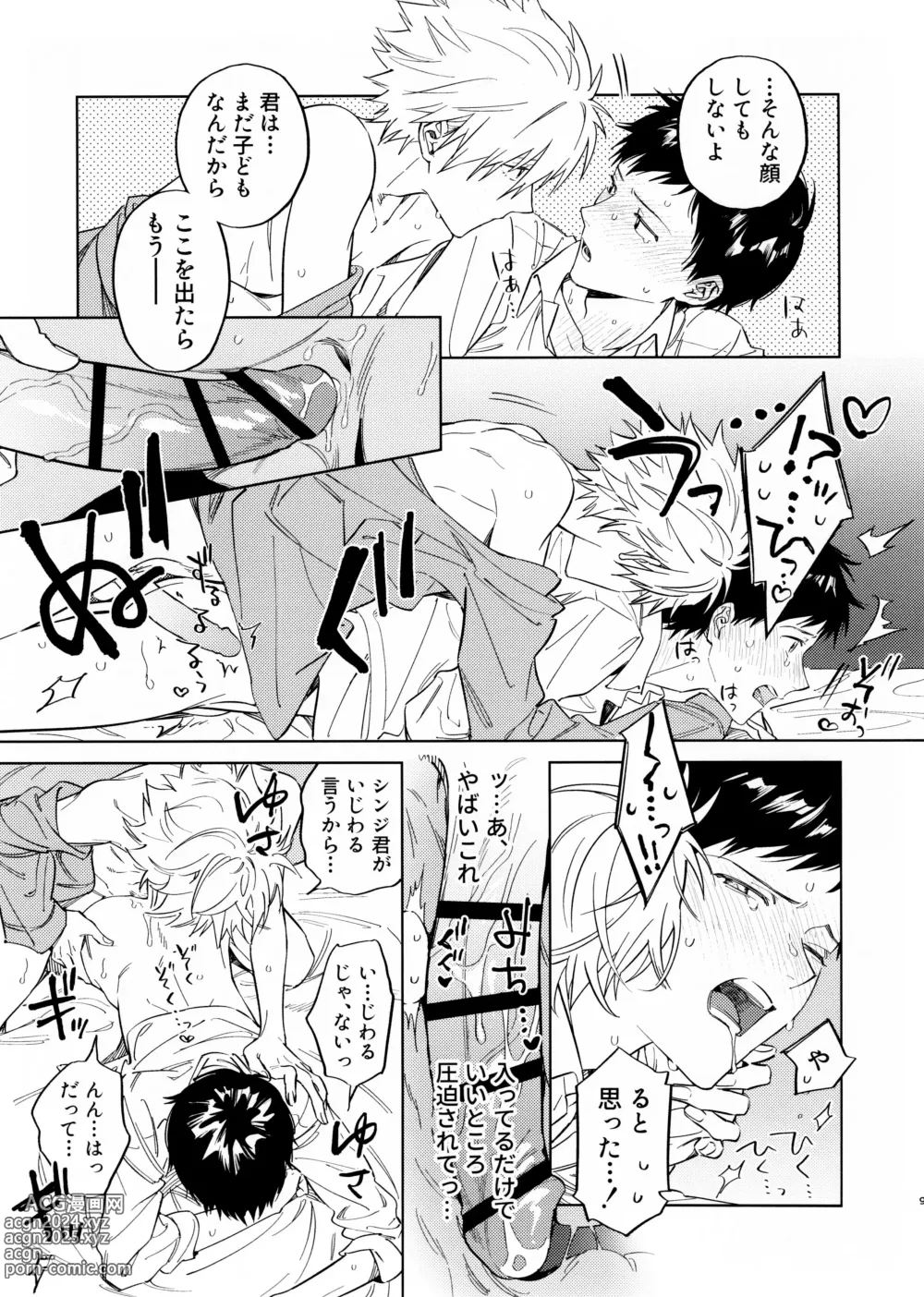 Page 9 of doujinshi Akenai Kodomo to Otona no Jijou