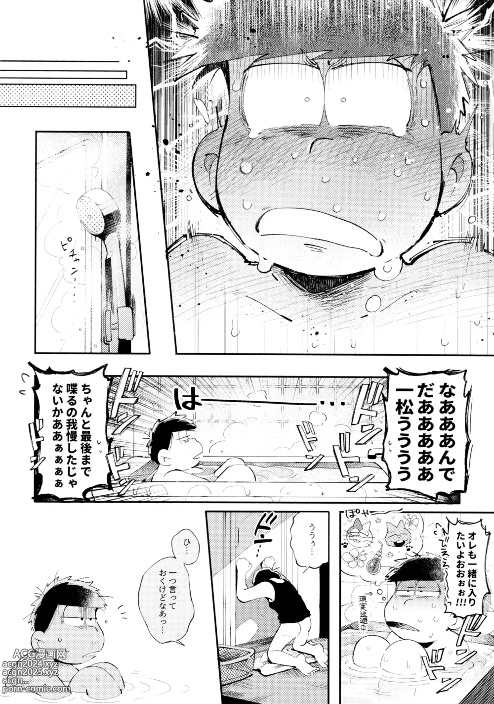 Page 33 of doujinshi Ai no Sasayaki Kinshirei