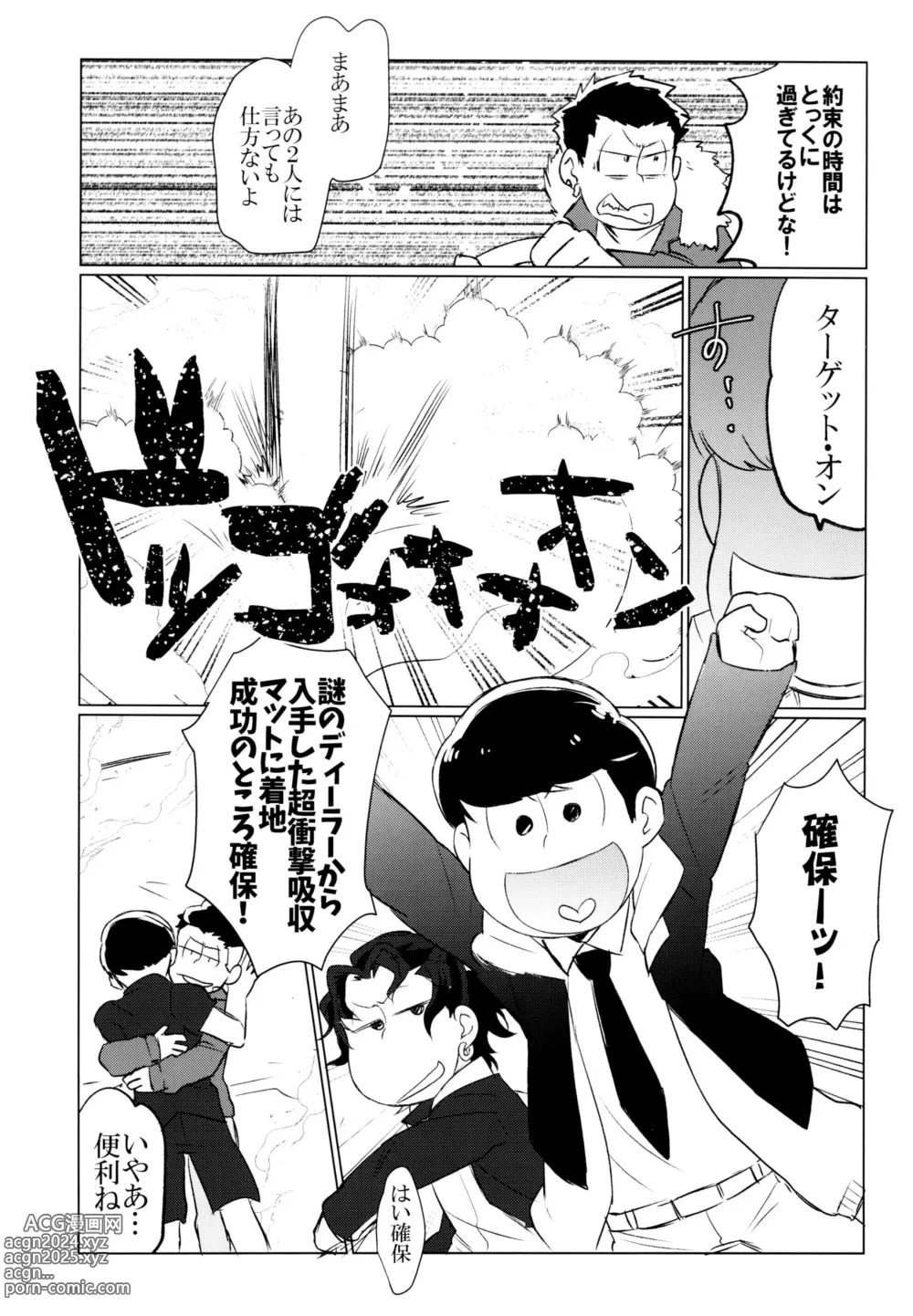 Page 31 of doujinshi Yaaburnee o Utatte