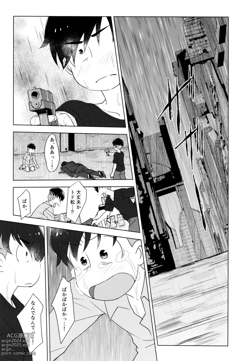 Page 34 of doujinshi Yaaburnee o Utatte