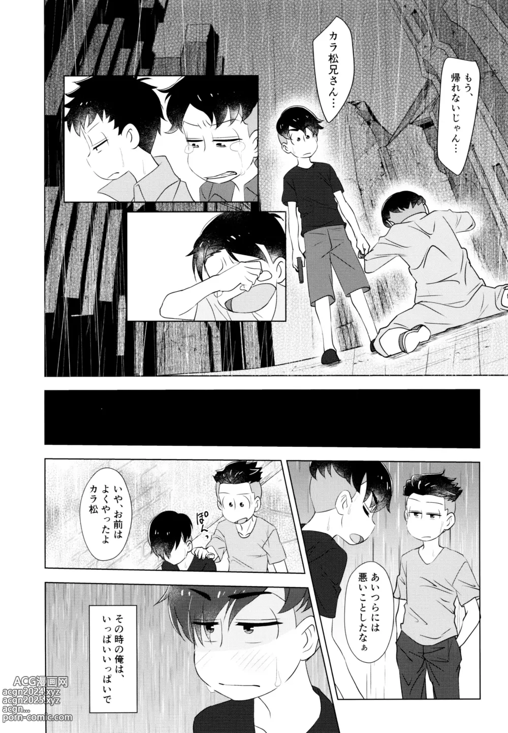 Page 35 of doujinshi Yaaburnee o Utatte