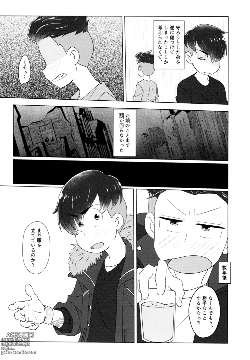 Page 36 of doujinshi Yaaburnee o Utatte