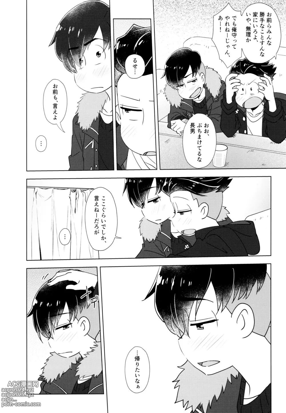 Page 39 of doujinshi Yaaburnee o Utatte