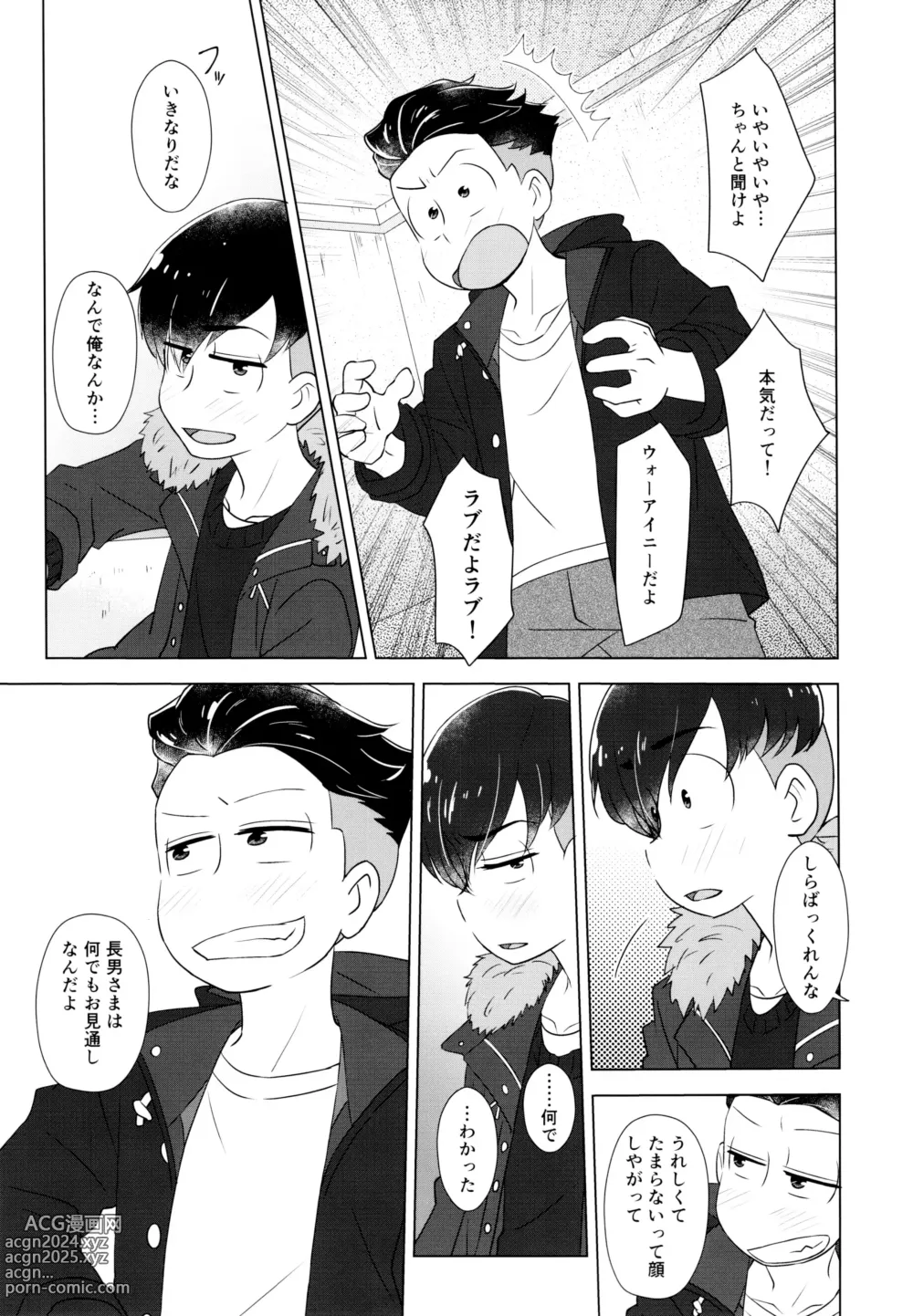 Page 42 of doujinshi Yaaburnee o Utatte