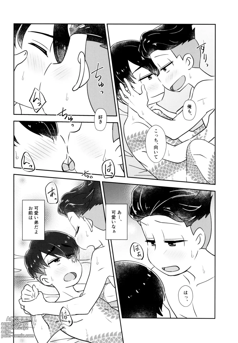 Page 46 of doujinshi Yaaburnee o Utatte