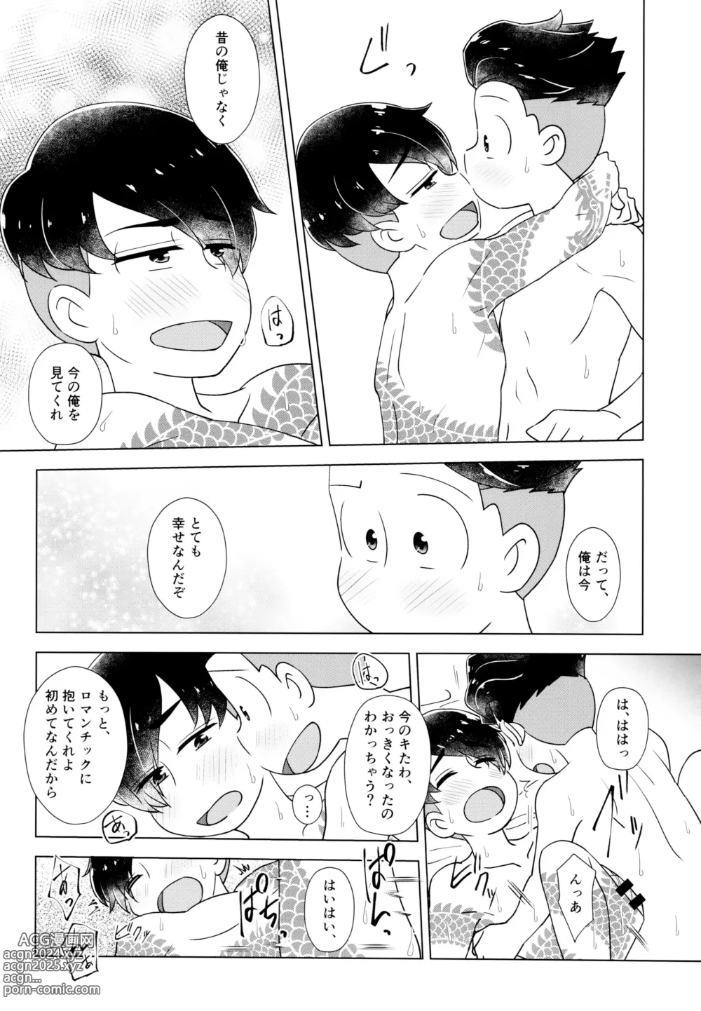 Page 48 of doujinshi Yaaburnee o Utatte