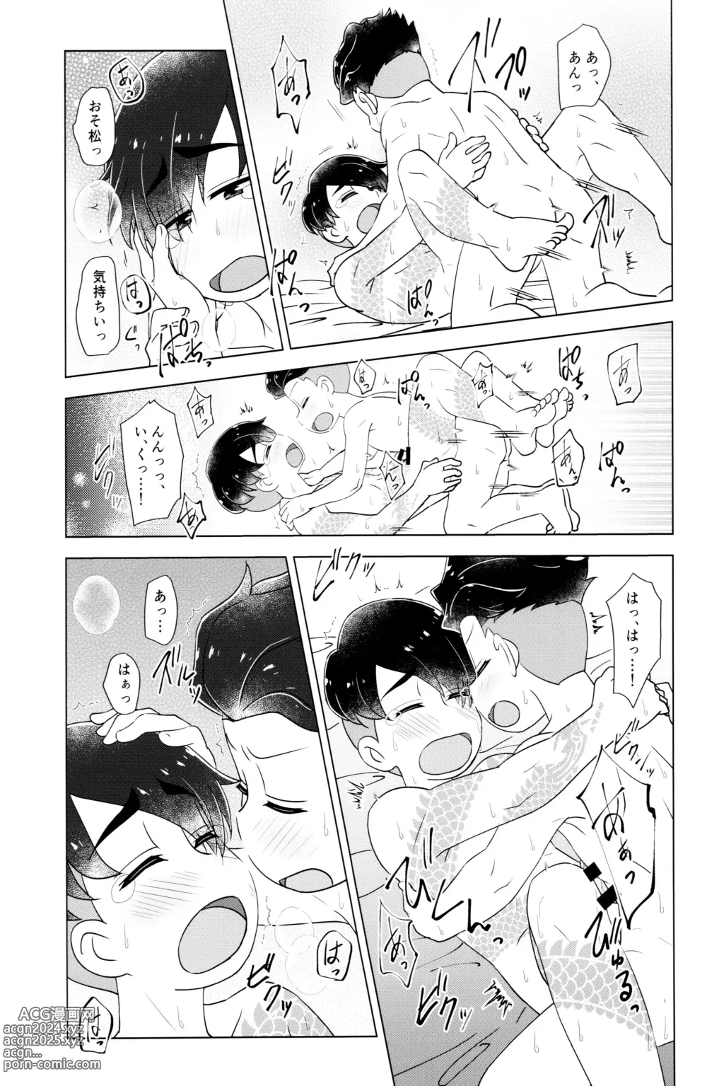 Page 49 of doujinshi Yaaburnee o Utatte