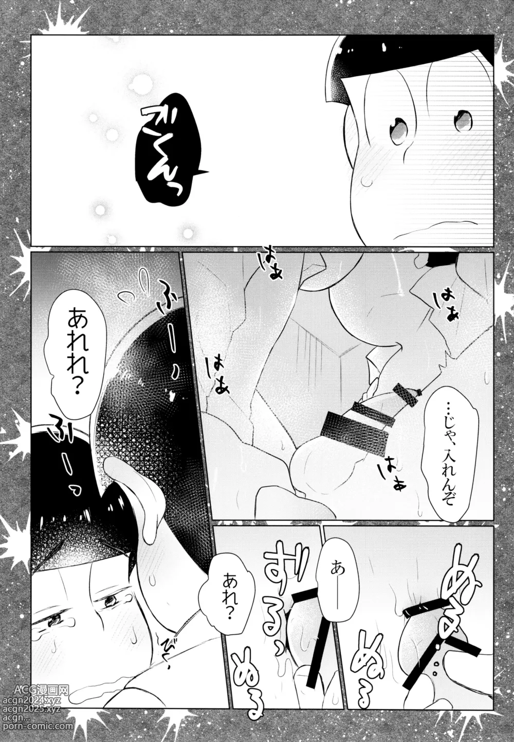 Page 36 of doujinshi Secross Road de Konnichiwa