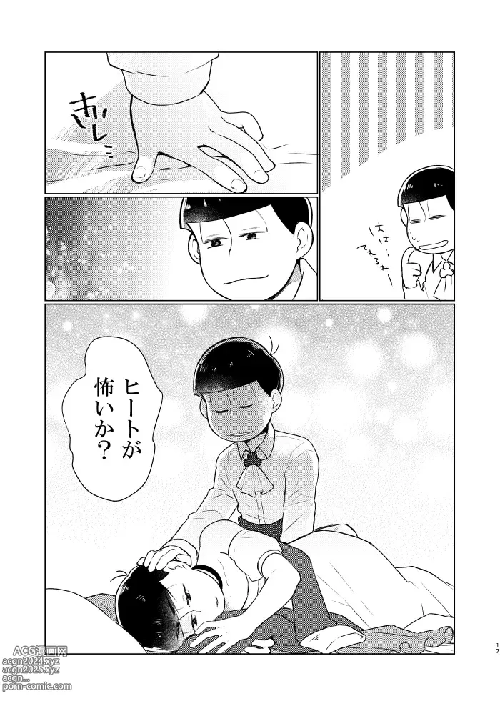 Page 16 of doujinshi Hana Komori ni Kuchizuke o