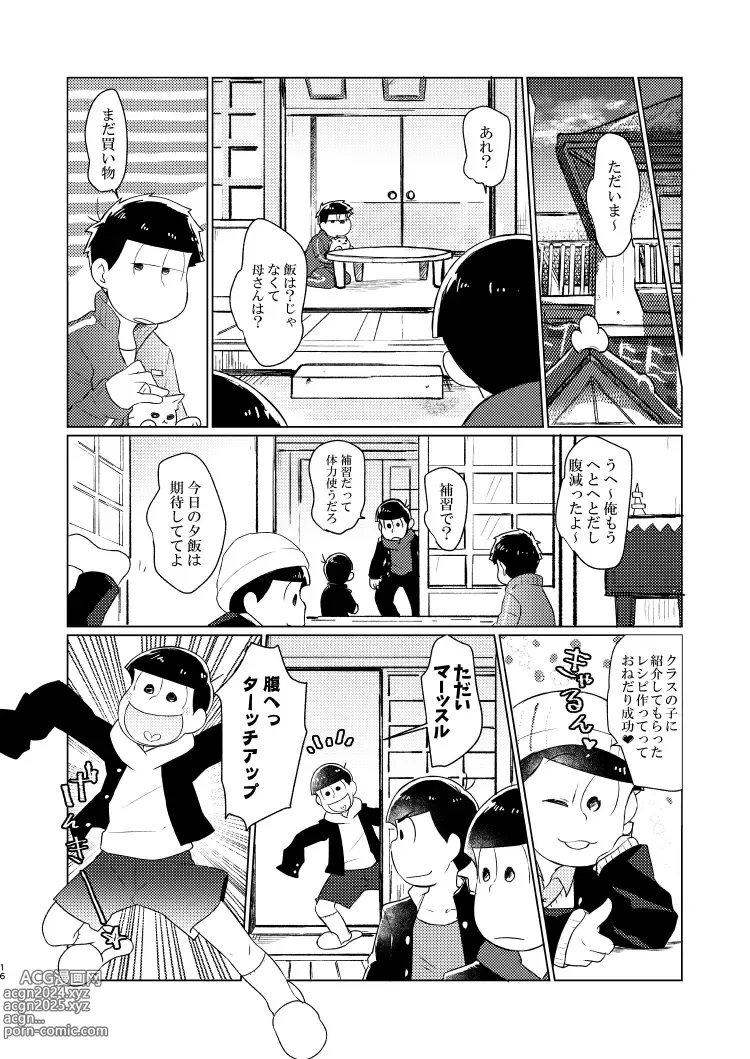 Page 15 of doujinshi Shu ni Maguwatte Ao ni Nare