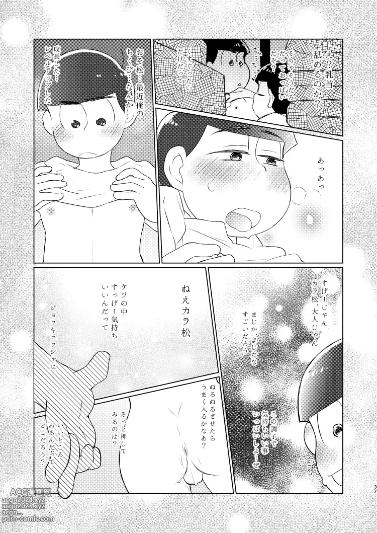 Page 36 of doujinshi Shu ni Maguwatte Ao ni Nare