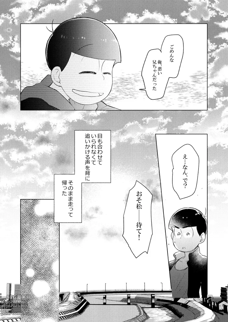 Page 39 of doujinshi Shu ni Maguwatte Ao ni Nare