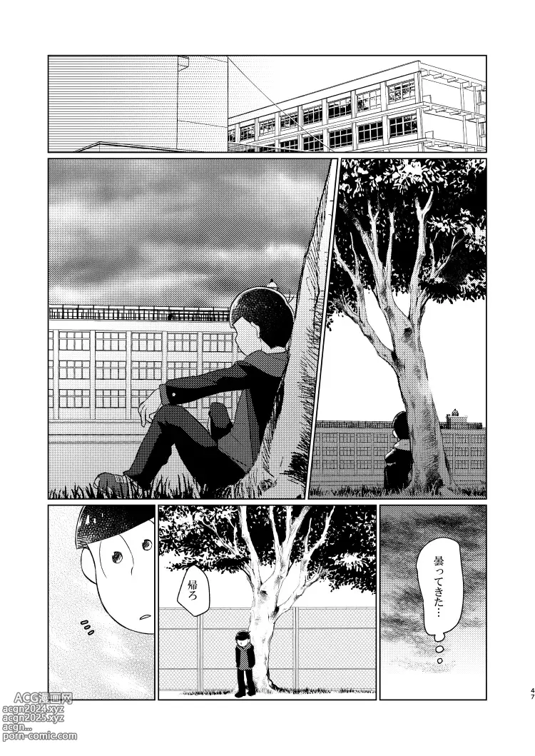 Page 46 of doujinshi Shu ni Maguwatte Ao ni Nare