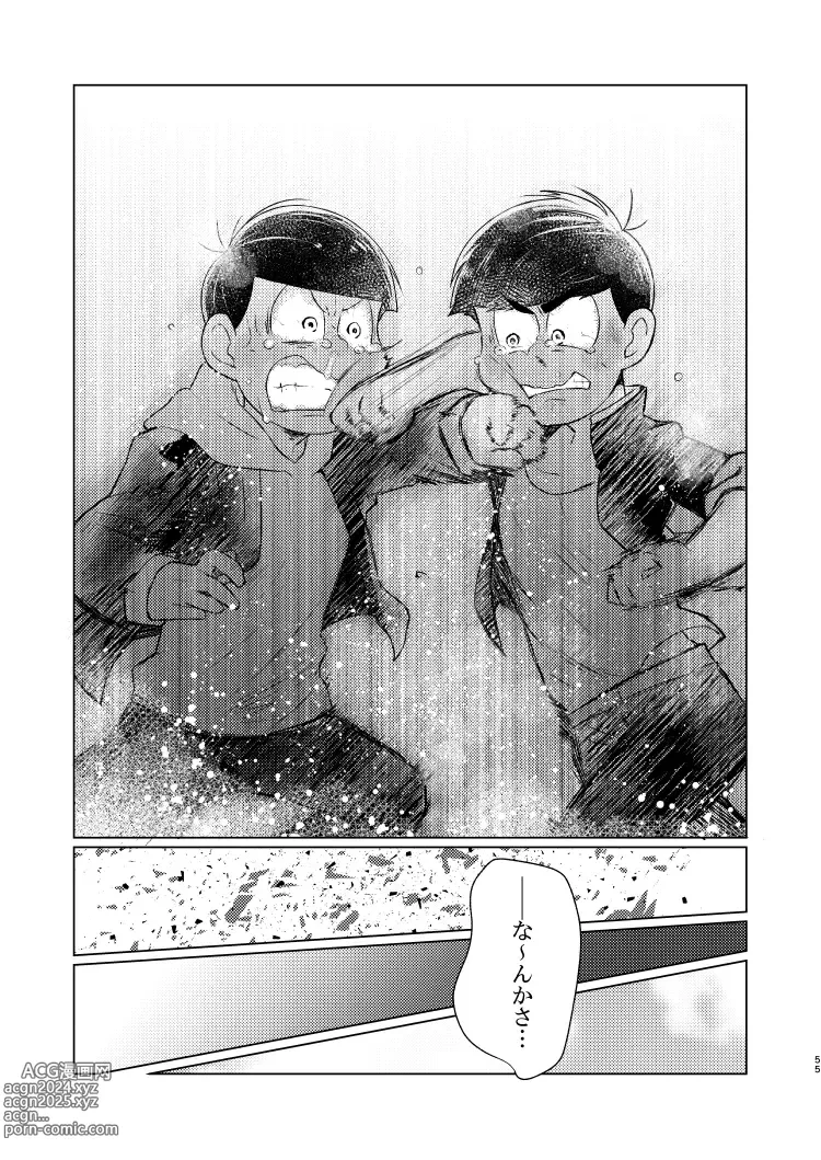 Page 54 of doujinshi Shu ni Maguwatte Ao ni Nare