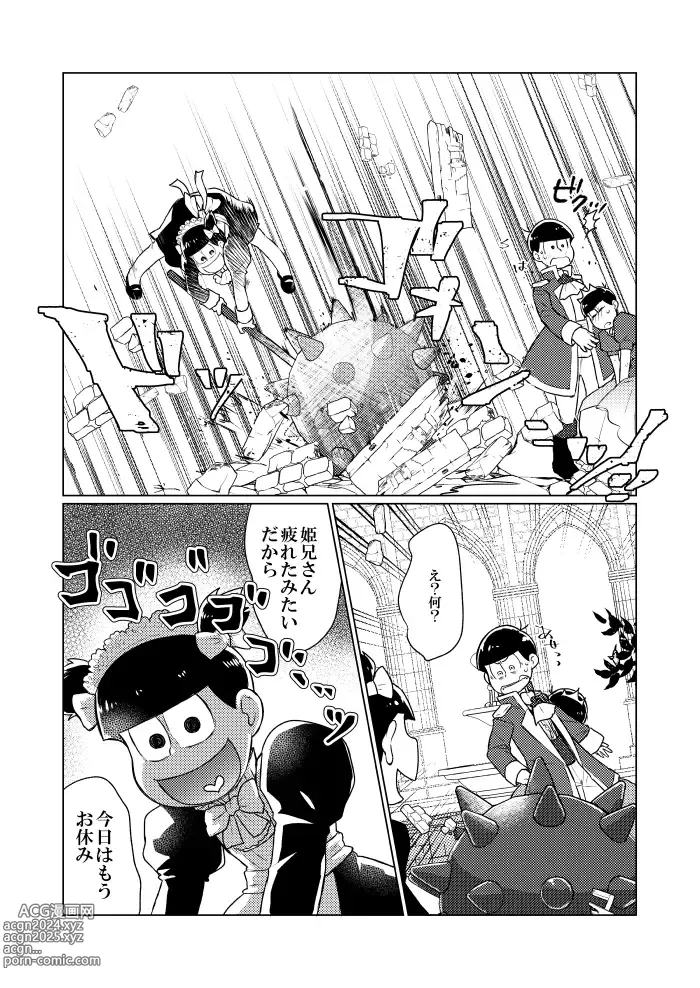 Page 25 of doujinshi Shining Bell o Narashite