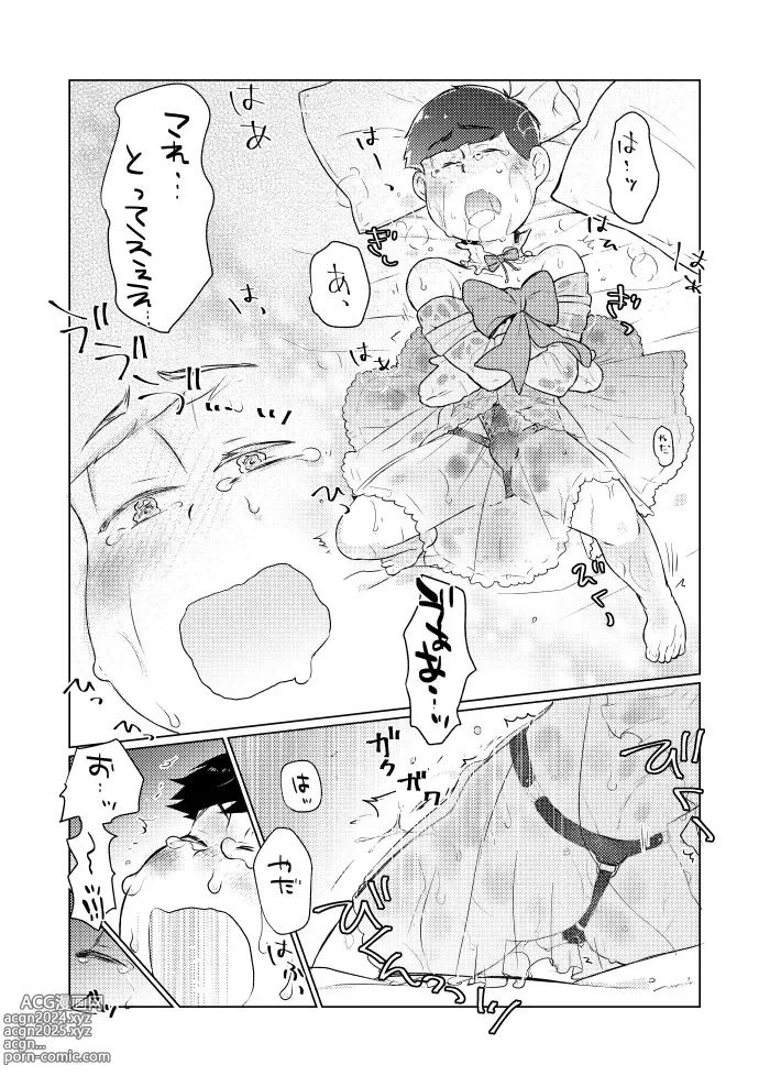 Page 27 of doujinshi Shining Bell o Narashite